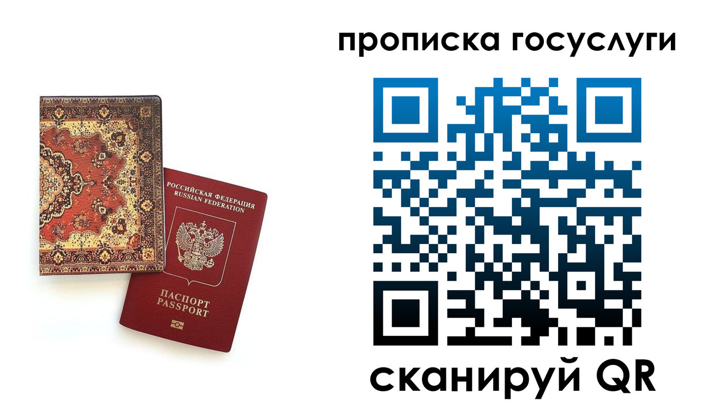 временная регистрация в Верхней Салде