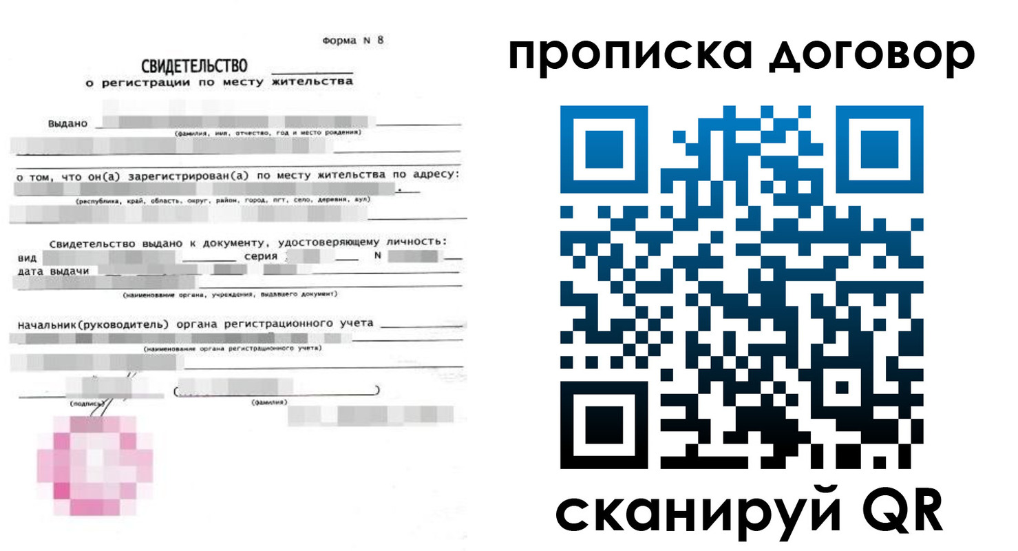 временная регистрация в Верхней Салде