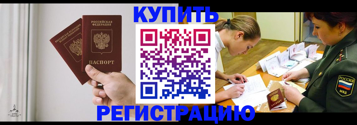 прописка для школы в Верхней Салде