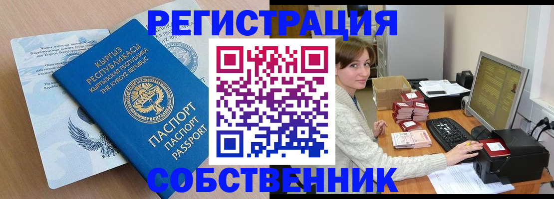 прописка паспорт в Верхней Салде