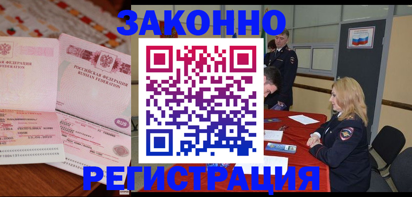 временная регистрация госуслуги в Верхней Салде