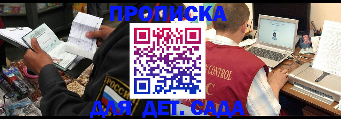 временная регистрация надежно в Верхней Салде